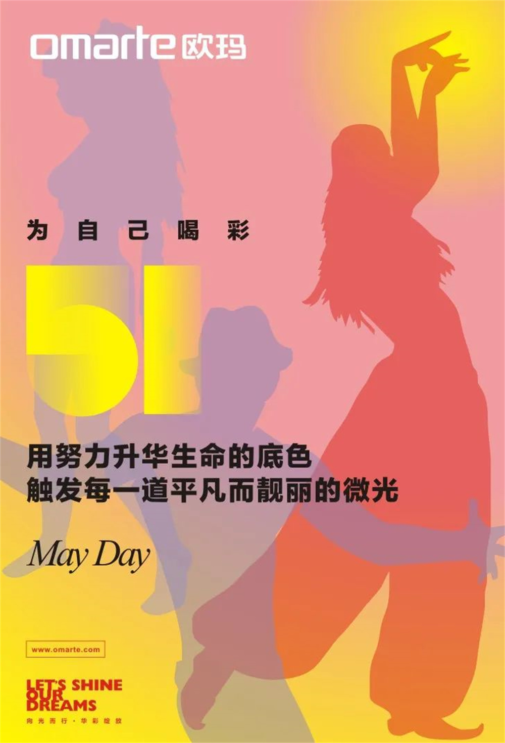 為自己喝彩！勞動節快樂！